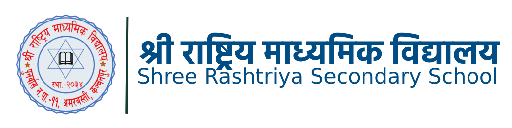 श्री राष्ट्रिय माध्यमिक विद्यालय